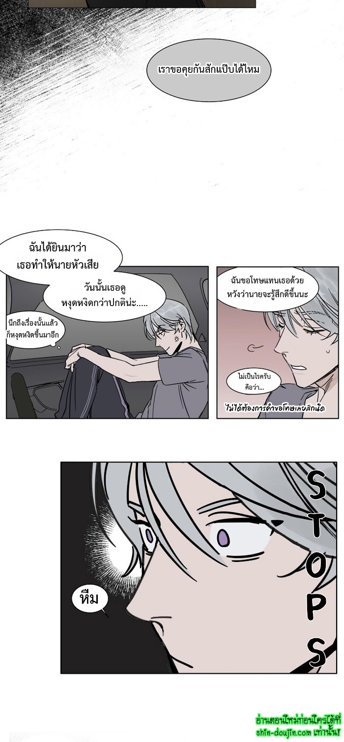 Private Scandal EP 5